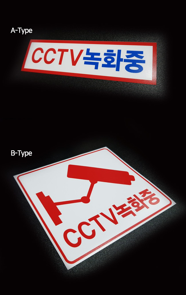 CCTV스티커-상세페이지.jpg